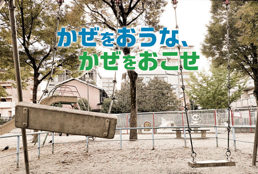 活気のある会社