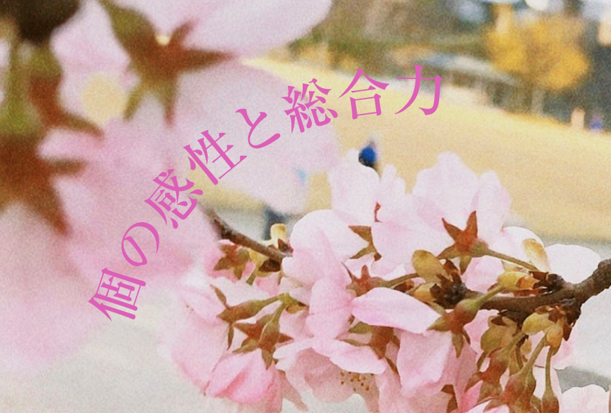 活気のある会社