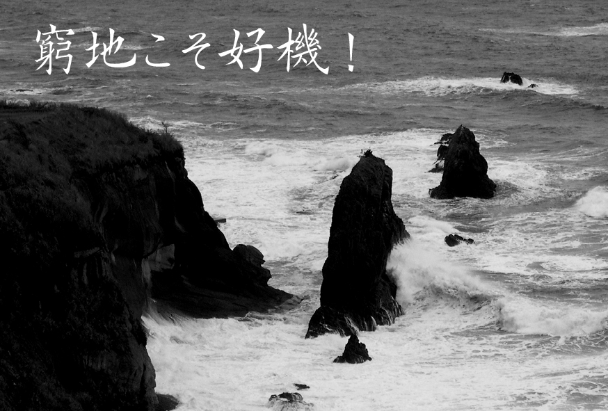 活気のある会社